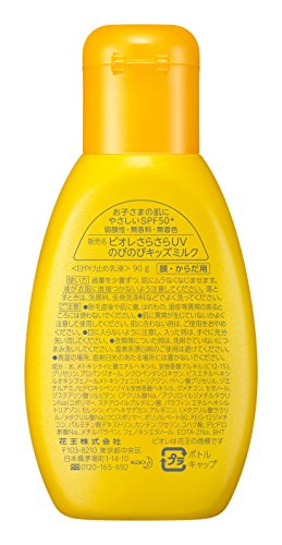 biore碧柔 清爽uv 儿童防晒乳 90g